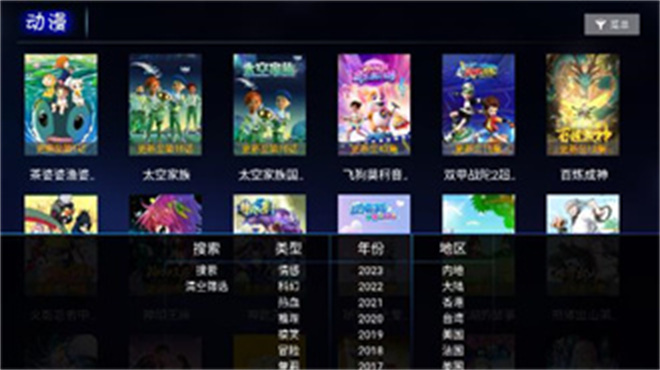 小蜜蜂TV电视版