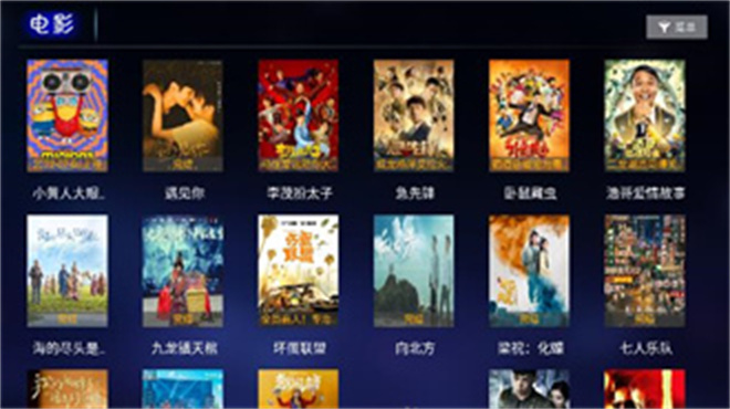 小蜜蜂TV电视版
