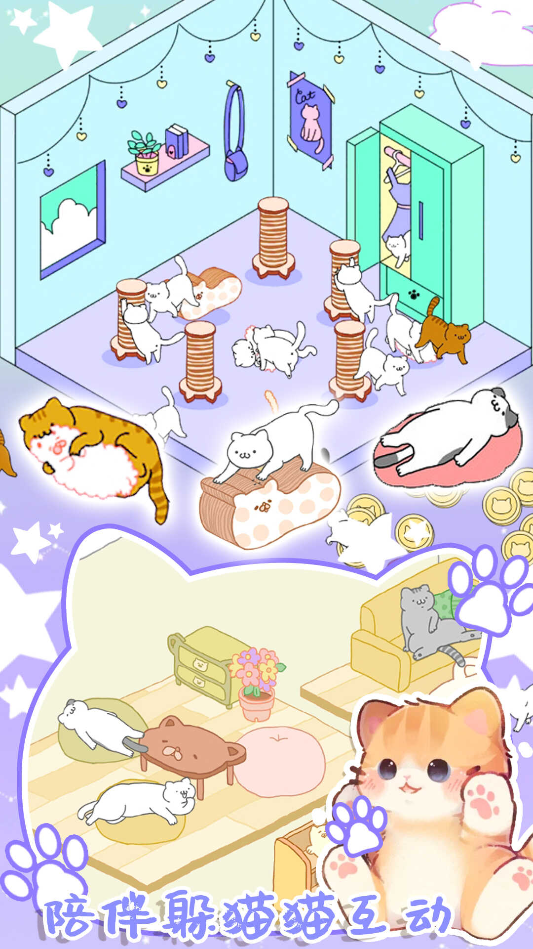 萌宠养成系版