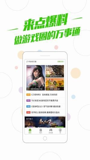 多酷游戏盒子