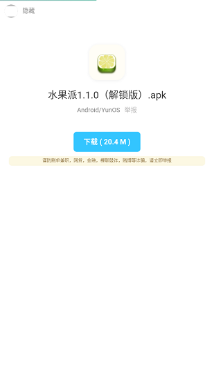暗部口袋1.3