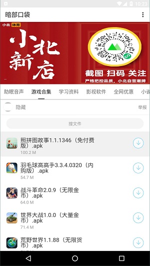暗部口袋1.3