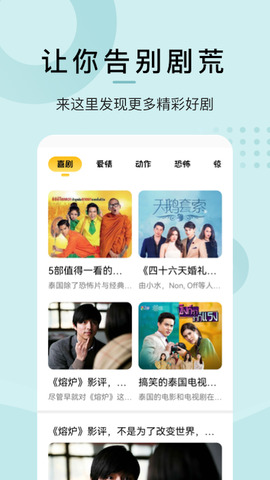 泰剧兔app2023最新版本