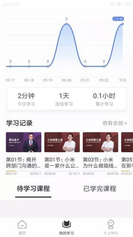 集盒大学APP