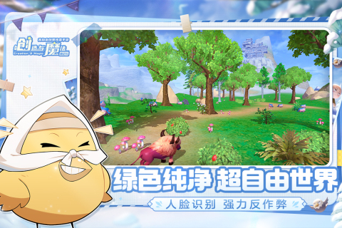 创造与魔法版