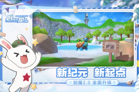 创造与魔法版
