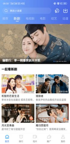 星空影视最新免费版
