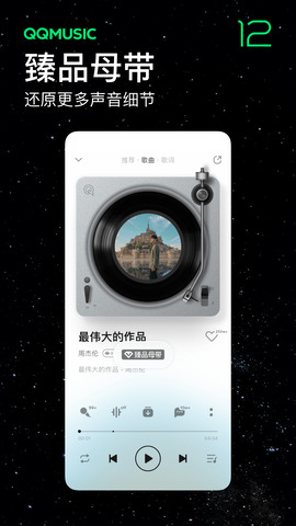 QQ音乐2023最新版