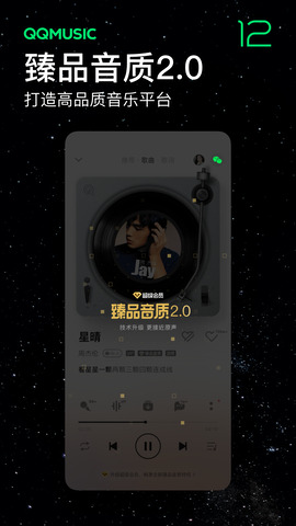 QQ音乐2023最新版