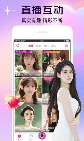 星光直播app