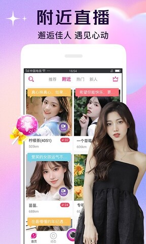 星光直播app
