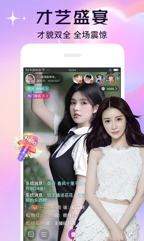 星光直播app