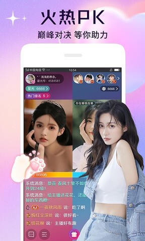星光直播app