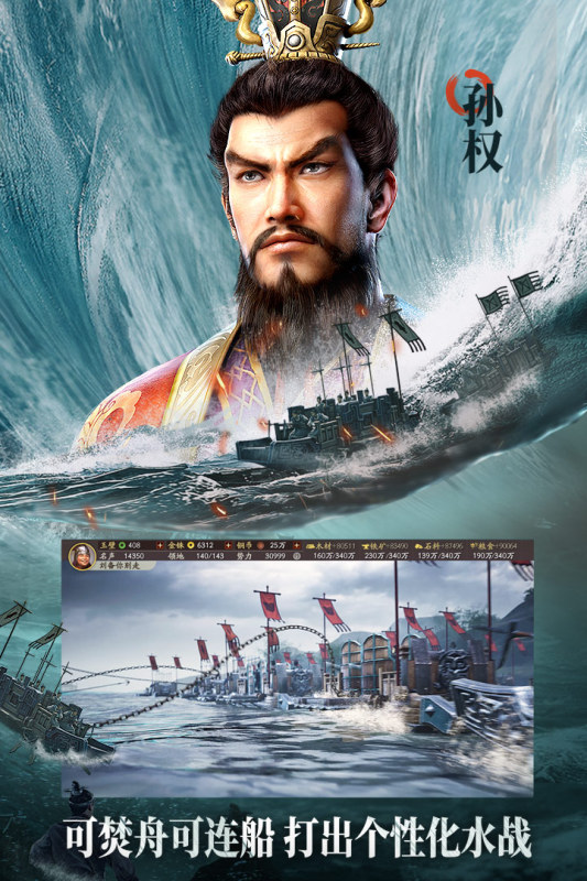 三国志战略版九游版