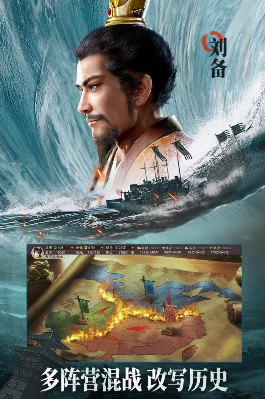 三国志战略版九游版