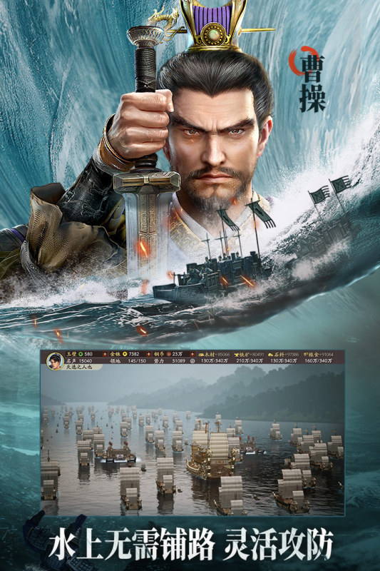 三国志战略版九游版
