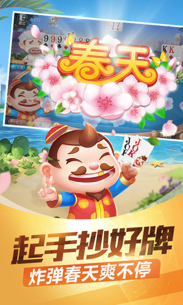 途游斗地主版