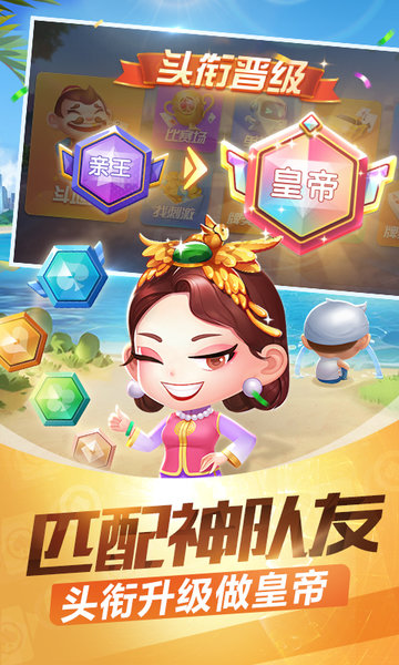 途游斗地主版