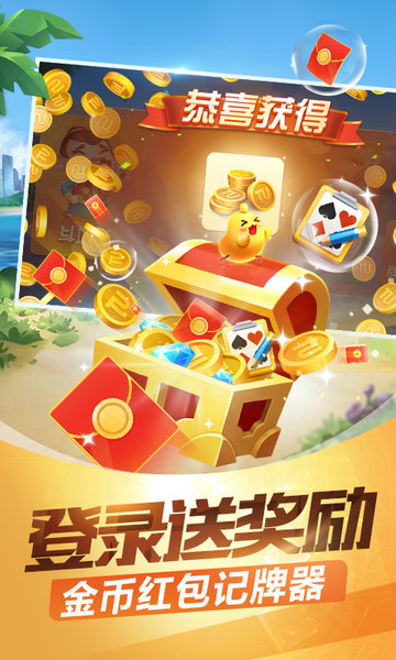 途游斗地主版