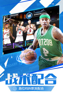 最强NBA手游