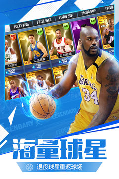 最强NBA手游