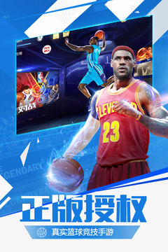 最强NBA手游