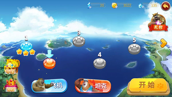熊出没之机甲熊大破解版