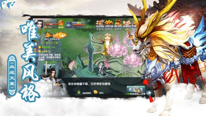 幻想仙灵版