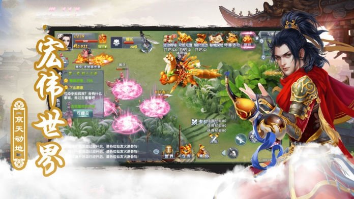 幻想仙灵版