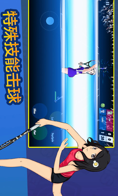 女子网球联盟安卓版