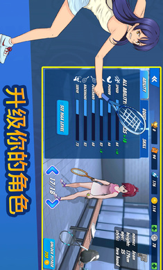 女子网球联盟安卓版