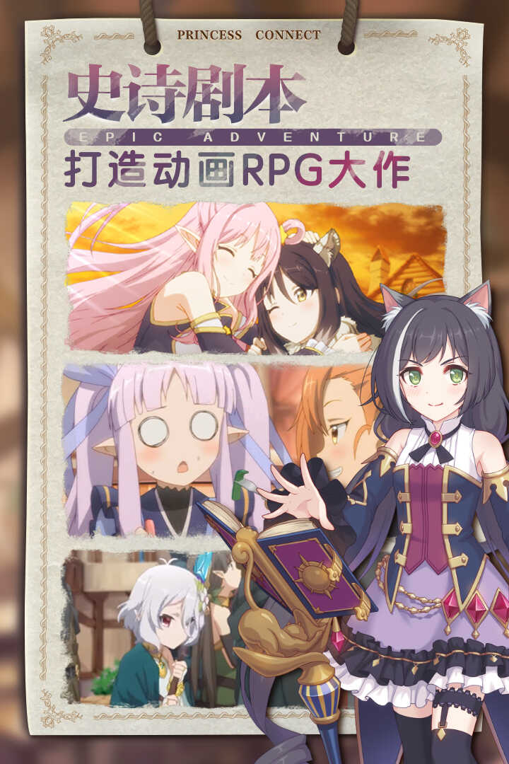 公主连结ReDi