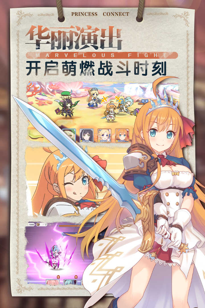 公主连结ReDi