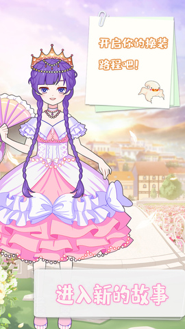 美少女装扮沙龙app
