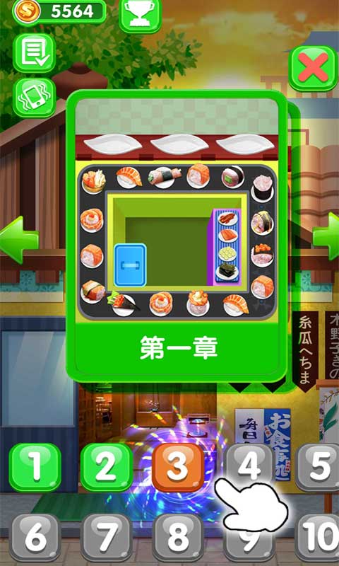 回旋寿司合成经营店免费正版