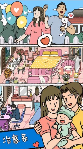 萌宅恋爱日记安卓版