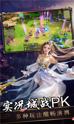 诛神传说免费正版