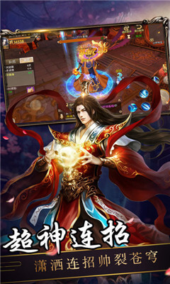 诛神传说免费正版