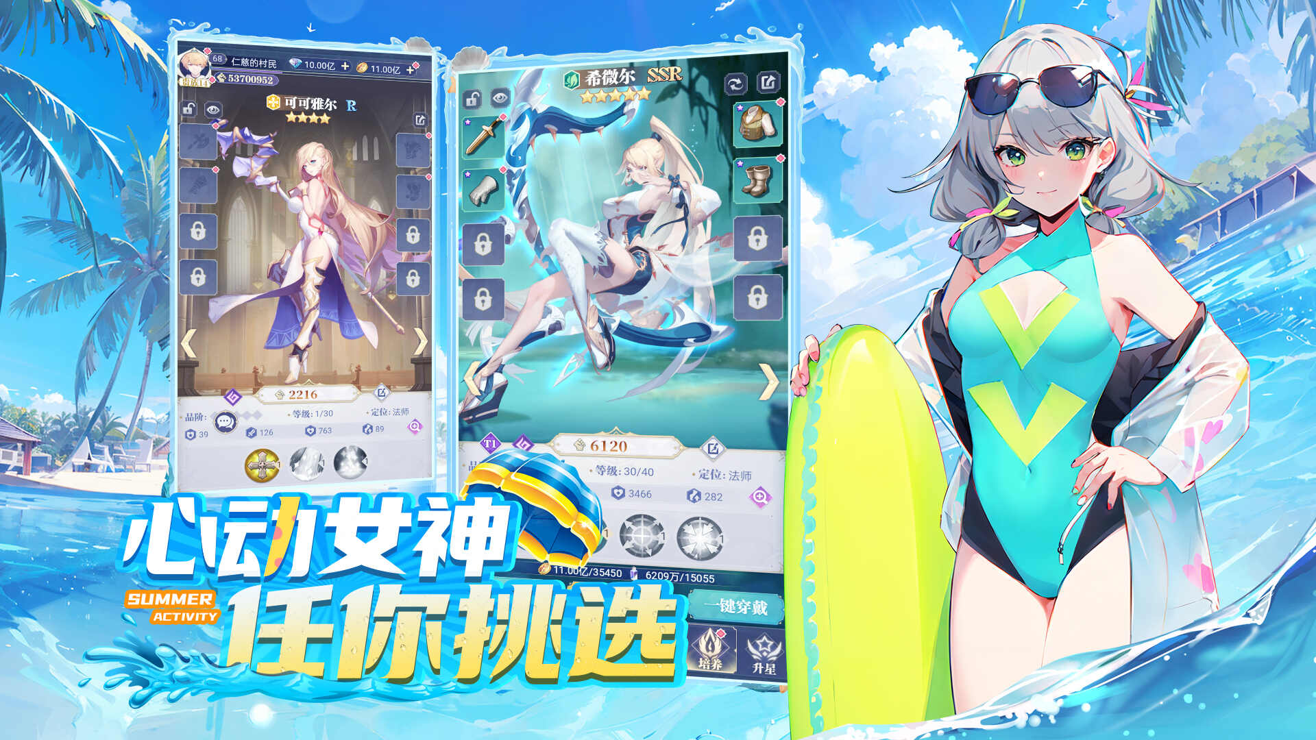 天羽之诗版