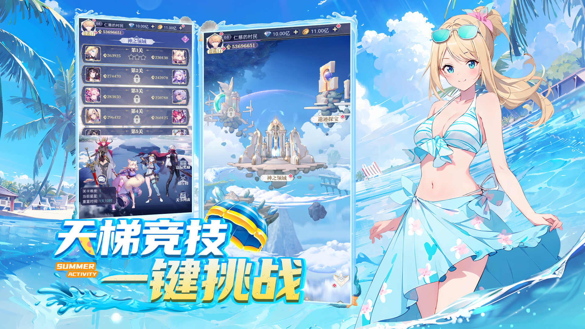 天羽之诗版