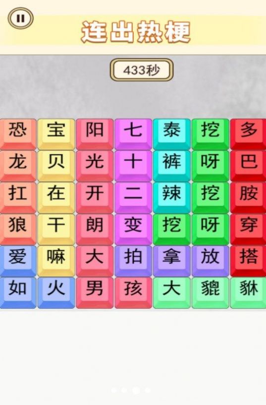 连梗达人下载安装