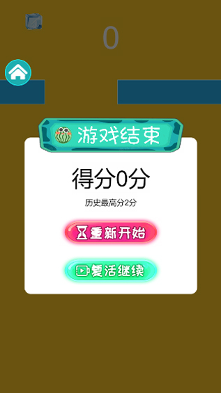 球球跳高高版