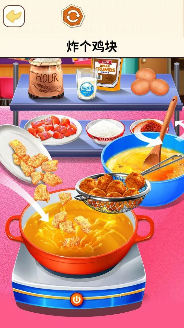 烹饪料理模拟器安装包