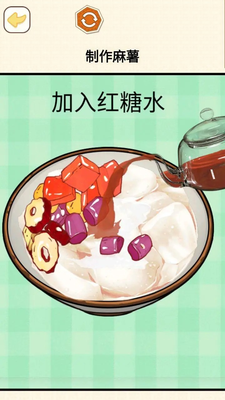 烹饪料理模拟器安装包