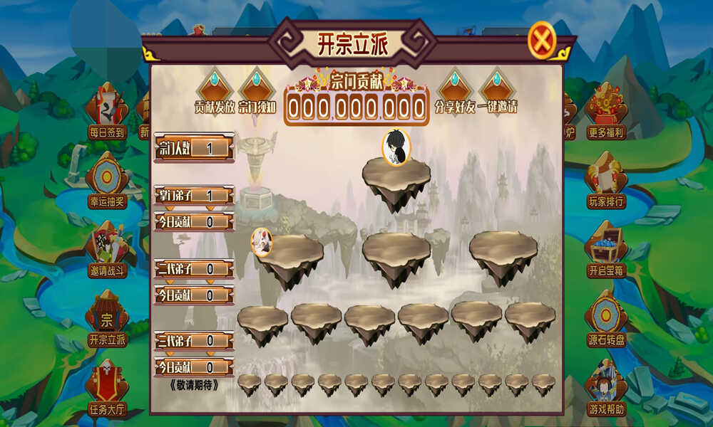 灵幻之域安装包
