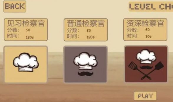 BALA游戏安装