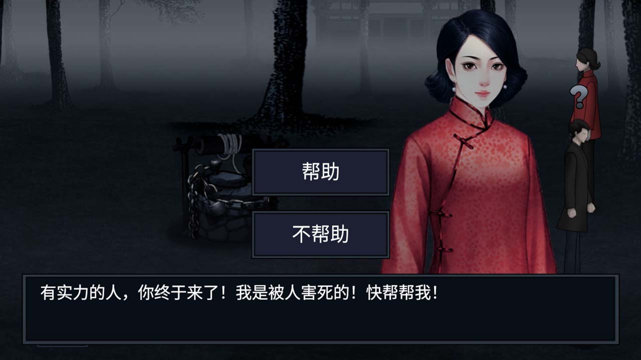 纸人回魂游戏安装