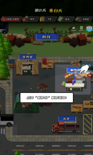逃出生化镇游戏