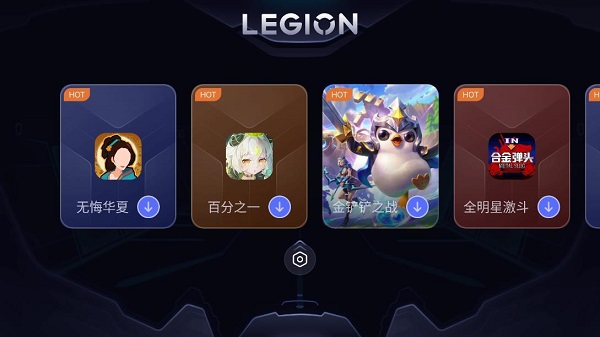 拯救者游戏空间app