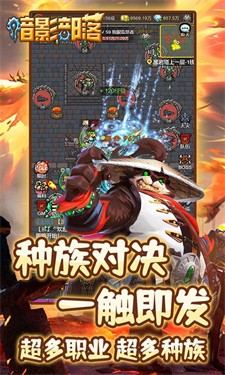 暗影部落免费正版
